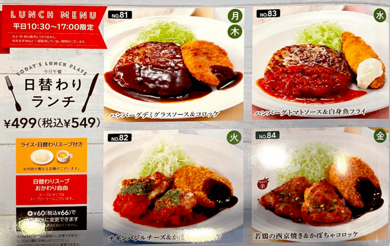 ドリンクバー99円 ガストのクーポン入手方法13選 ドコモ チラシ番号 クーポン部