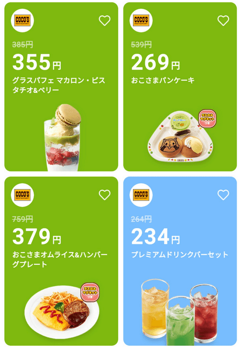 飲食代10 オフ ココスのクーポン入手方法11選 99円ドリンクバー ビール半額 クーポン部 飲食代10 オフ ココスのクーポン入手方法11選 99円ドリンクバー ビール半額 クーポン部