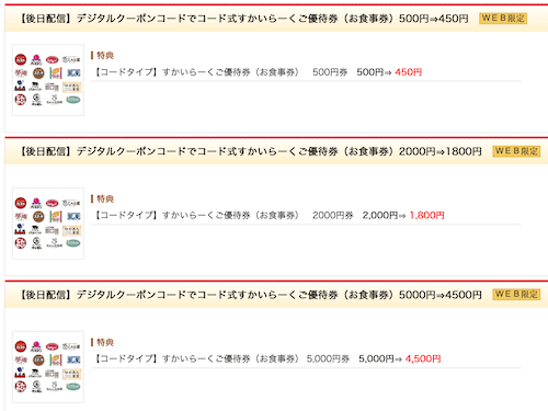 ドリンクバー99円】ガストのクーポン入手方法13選！ドコモ・チラシ番号 