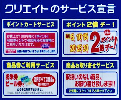 クリエイトSD ポイント加算券 20761ポイント分（2022年最新 