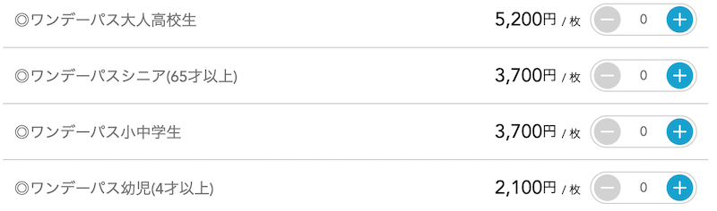 22年最新 八景島シーパラダイスの割引チケットと無料日はある クーポン部
